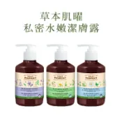 板橋江子翠→波蘭 Green Pharmacy 私密潔膚露 草本 鼠尾草/金盞花&茶樹/洋甘菊 私密處 清潔 草本肌曜