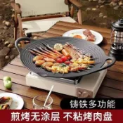 烤肉盤 烤盤 鐵板燒烤 韓式烤肉盤 戶外烤盤 煎烤盤 煎烤 鑄鐵烤肉盤無塗層加厚螺紋烤盤韓式家用燒烤盤鐵板燒戶外鑄鐵烤盤