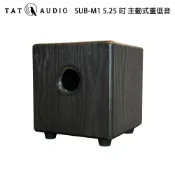 【TAT AUDIO】SUB-M1 主動式重低音 贈重低音線3M 全新公司貨