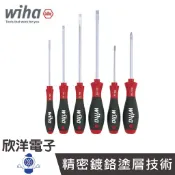 客訂商品 德國Wiha 6件起子組-302 HK6 SO(07152)