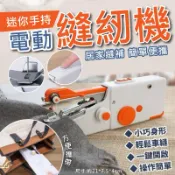 迷你手持電動縫紉機 迷你縫紉機 手持縫紉機 小型縫紉機 迷你裁縫機 縫紉機 裁縫機