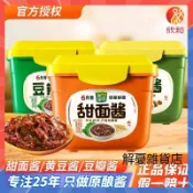 【3天出貨】六月鮮蔥伴侶甜麵醬300g瓶裝 原釀鮮甜 傢用甜醬 老北京炸醬麵手抓餅黃豆醬 0添加 調味醬