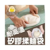(店+)【蛋蛋購物】耐高溫矽膠揉麵袋 和麵袋 揉麵神器 發酵麵袋 烘焙 烘培袋 和麵袋 烘培 麵粉袋 揉麵袋