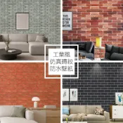 Wall Art 台中門市現貨 磚紋防水自黏壁紙 磚塊 工業風 牆貼牆紙 貼紙 貼布 波音軟片 非立體海綿 文化石