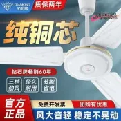 鑽石牌吊扇寸大風力客廳家用吊頂風扇鐵葉吊扇商用餐廳宿舍工業