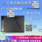 wacom數位板ctl-671/471手繪板電腦繪畫板bamboo入門學習寫字板
