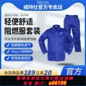 超級大樂購 【台灣公司 可開發票】威特仕33-6830焊工防燙工作服套裝火狐貍阻燃服隔熱防燙火電焊服
