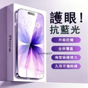 護眼防偷窺滿版螢幕玻璃貼 OPPO A3X A6X A6S AX5 R15 R17 AX7 PRO A56 保護貼