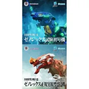 (店+)【超萌行銷】  T-SPARK EVA x ZOIDS 汎用獸型決戰兵器 傑諾暴龍 試驗初號機 正規2號機
