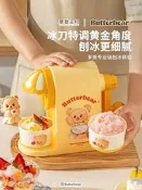 【甄選】【摩登主婦&奶油小熊】刨冰機家用小型兒童生日禮物冰沙機刨冰機