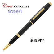 筆殿 Cross高雲系列經典黑桿金夾鋼筆CAT0666-11