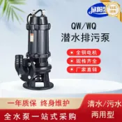 和風選集 【強力排汙】潛水泵 汙水泵 潛水排汙泵 抽水泵 化糞池專用泵 家用抽水馬達 大流量排水 不鏽鋼葉輪 自動浮球開關 耐用防堵塞