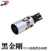 【PA LED HYUGA車用百貨】黑金剛 LED 風扇 方向燈｜T15 LED 黃光 原廠橘光 2020 KUGA Colt Plus J SPACE FOCUS MK4