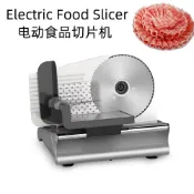林之舍家居 110V家用吐司面包切片機牛肉卷羊肉卷 Electric Food Slicer「限時特惠」