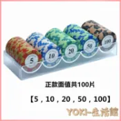 🔥熱銷新款 皇冠籌碼 籌碼 遊戲籌碼 麻將籌碼 籌碼幣 德州撲克高檔黏土籌碼幣套裝棊牌室麻將館積分幣卡片雙麵代幣
