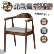 錦盛實木家居 免運 附發票/特惠 【北歐風靠背椅 支持定製】總統椅 北歐風餐椅 實木餐椅 軟包靠背椅 新中式餐椅 簡易靠背椅 家用客廳餐椅 扶手椅工廠現貨直銷 售後保障 店長新品推薦 jj