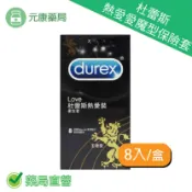 元康藥局 Durex杜蕾斯衛生套-熱愛愛魔型保險套-8入