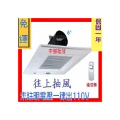 (店+)CYV600 輕鋼架排風扇 神明廳抽風機 往上抽風 附遙控器 佛堂 天花板節能扇 崁入式抽風扇 吸排風扇 抽風扇 免運