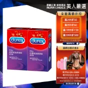 【Durex杜蕾斯】超潤滑裝衛生套12入X2盒︱保險套