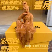 金滿堂開光 風水崖柏 自在觀音菩薩佛像車擺件 家居客廳茶室 書房 博古架 裝飾品擺設 居家生活 風水 宗教商品 精選好物