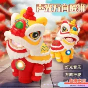 🔥熱賣🔥國潮電動搖擺舞獅玩具兒童萬嚮燈光音樂男孩燈籠醒獅兒童玩具禮物