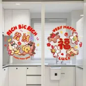 【KiddiPlay】🌸窗花 春節 過年 節日2026新款馬年窗花靜電貼新年福字剪紙玻璃門貼紙春節過年裝飾用品