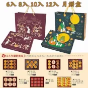 (店+)8入 10入 12入 蛋黃酥盒 月餅包裝盒 蛋黃酥包裝禮盒 鳳梨酥盒 6入綠豆椪盒 芋頭酥盒 黃色底