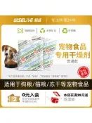 【可開發票】30包寵物食品乾燥劑貓糧狗糧防潮防黴除溼儲存桶凍幹休閒食品專用