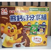 【分購】㊣好市多商品區→雀巢-早餐脆片活力分享組(可可脆片/美漾可可球/蜂蜜星星)