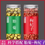 菊花枸杞新貨菊花茶胎菊瓶裝杭菊花組合茶可搭枸杞黃芪泡水玫瑰花新款