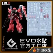 [熱血模型] EVO 水貼 MG-209 1/100 MG 砲擊型薩克戰士 (露娜瑪莉亞專用機)