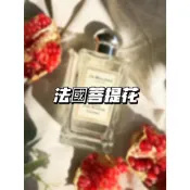 【A Molecule】香水 法國菩提花 French Lime 2ML 5ML 10ML 隨身香水 菩提花 鈴蘭