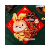 (店+)春節貼紙 新春貼紙 標籤貼紙 招財進寶 新年 年節 春節 貼紙 2023兔年福字門貼立體生肖春節創意墻貼高檔植絨貼紙年畫
