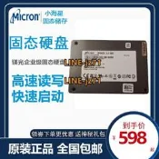 Micron/美光M500DC 480G SATA3 企業級固態硬碟 MTFDDAK480MBB