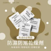 5g乾燥劑  乾燥劑 5g裝 不織布 矽膠乾燥劑 吸濕氣