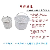 塑膠提籠 瀝水提籃 網格收納籃 水槽過濾籃 膠籃 塑膠籃 密集網格 長方孔鏤空 圓形塑膠籠 耐衝擊 PP材質