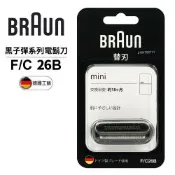 【德國百靈BRAUN】刀頭刀網組-黑(F/C26B)德國原裝公司貨(適用黑子彈系列)