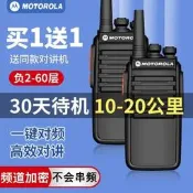 對講機 全新無線電 戶外無線對講機 自動對頻 解碼破解 萬能對講機 對頻無線 戶外手臺機 一鍵測頻復制頻率