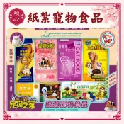 【順心】紙紮寵物飼料 寵物食品 飼料 寵物 狗狗 貓 紙紮 台製 往生 往生用品 現貨 金磚