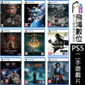【PS5 二手片】艾爾登法環 對馬戰鬼 惡魔靈魂 浪人崛起 臥龍 仁王 悟空 羊蹄山戰鬼 星際大戰