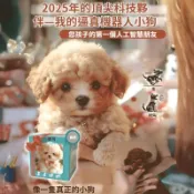 【智能互動】我的機器人小狗狗 仿真短毛絨公仔 會走路會叫 智能陪伴玩具