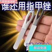 🔥 滿199出貨🔥指甲銼 不銹鋼磨砂條 銼刀 修挫條 美甲專用打磨條神器 打磨 工具搓灰指甲打磨銼條雙麵磨砂不銹鋼磨