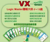 【德國 LUK】 LUK 洛可腦力開發教材 VX (德洛可系列 中級)(加贈德國PEWACO數學邏輯教具)