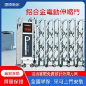 💥客製化💥【下單前請聯繫客服】鋁合金電動智能伸縮門工廠自動不鏽鋼工地收縮大門 定製 學校摺疊