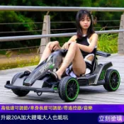 淘好物百貨店 薩瑪卡丁車 兒童電動卡丁車 可調車身 玩具車漂移車 兒童電動車 可坐大人充電 可調節車長