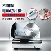 ⚡快速高效款⚡電動切片機 羊肉卷切片機 家用刨肥牛片切肉機 火鍋切肉片切片機 吐司水果小型切片機 牛肉切肉機 電動切片器