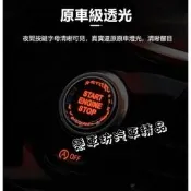 台灣現貨BMW 精品 水晶 一鍵啟動 內飾改裝 F10 F20 F30 F45 F48 F15 F25 G30 G01