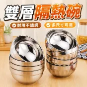 碗 防燙碗 不鏽鋼碗 隔熱碗 兒童碗 不銹鋼碗 雙層碗 白鐵碗 白鐵餐具 兒童餐具 耐摔小碗 湯碗 百合碗 學生碗 餐具