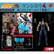 M.I.C DIGACTION 北斗之拳 北斗神拳 拳四郎 拳志郎 健次郎 8CM 1/24 可動人偶 公仔 代理版