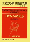 【灰熊iREAD】工程力學詳解：動力篇 Meriam